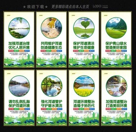 河道環(huán)境整治