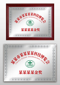 銀白色金屬感榮譽(yù)獎(jiǎng)牌銅牌牌匾