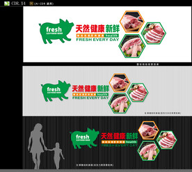 豬肉背景形象墻