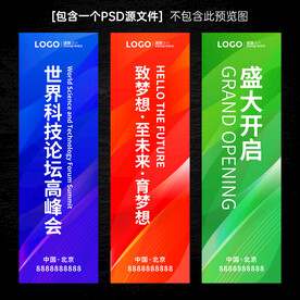 道旗