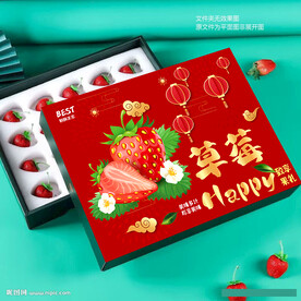 草莓包裝