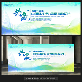 藍(lán)色會(huì)議背景