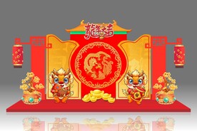 龙年大吉美陈拱门