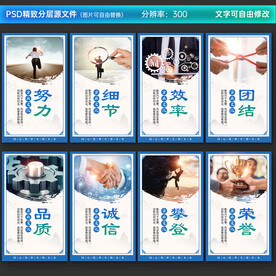 企业文化展板