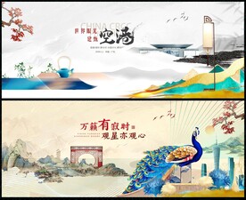 中國(guó)風(fēng)