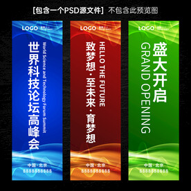 道旗