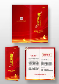 紅色大氣年會(huì)晚會(huì)商務(wù)邀請(qǐng)函請(qǐng)?zhí)?/>
</a>
<div id=