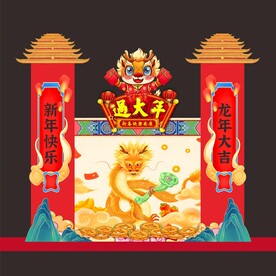 2024龙年过大年拱门美陈