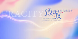 抽象主視覺設計