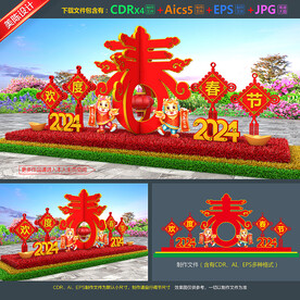 欢度春节雕塑