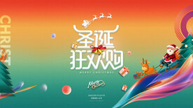 圣誕節(jié)促銷背景