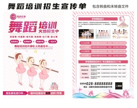 邀請(qǐng)函優(yōu)惠劵 宣傳單