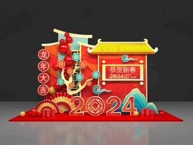龙年美陈