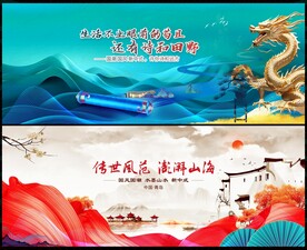 中國風新中式房地產(chǎn) 