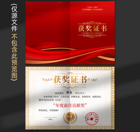 獲獎證書