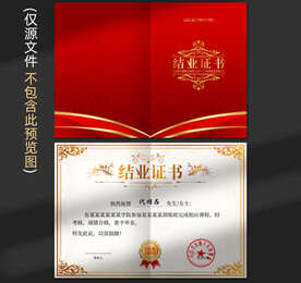 結(jié)業(yè)證書