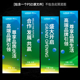 绿色吊旗