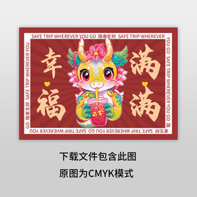 幸福滿滿地墊圖案