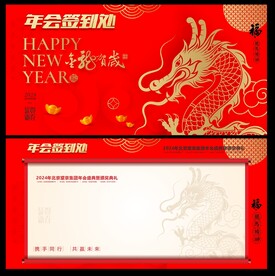 签到墙