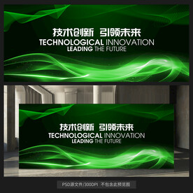 綠色KV主視覺(jué)背景