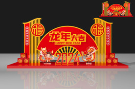 2024龙年美陈