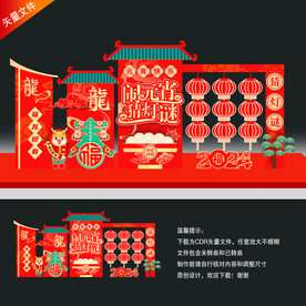 元宵节美陈