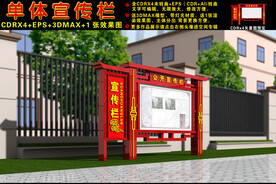 宣传栏