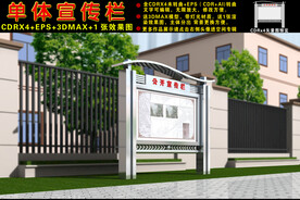 不锈钢宣传栏