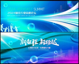 藍(lán)色科技會(huì)議 