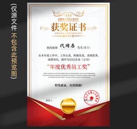 獲獎(jiǎng)證書