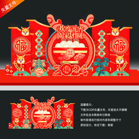元宵节