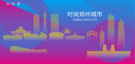 时尚郑州建筑