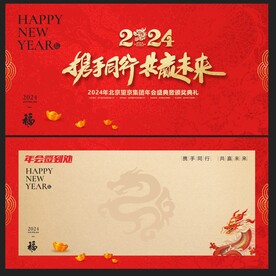 年会签到墙