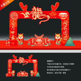 元宵节门头