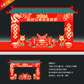 元宵门头