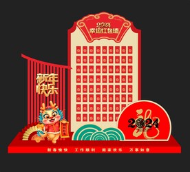 红包墙