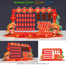 元宵節(jié)美陳