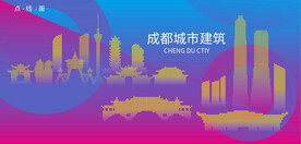 時(shí)尚成都建筑