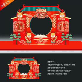 元宵节美陈