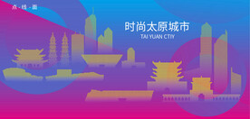 時(shí)尚太原建筑