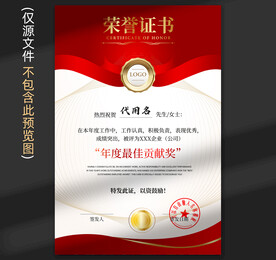 榮譽(yù)證書