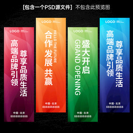 道旗