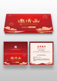 紅色喜慶中國(guó)風(fēng)年會(huì)晚會(huì)邀請(qǐng)函