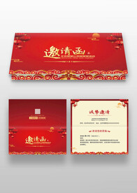 喜慶中國(guó)風(fēng)年會(huì)晚會(huì)活動(dòng)邀請(qǐng)函