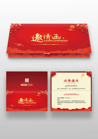 紅色喜慶中國(guó)風(fēng)年會(huì)晚會(huì)邀請(qǐng)函