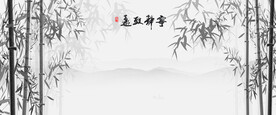 水墨竹子背景墻