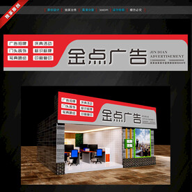 廣告公司門頭招牌