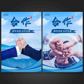 团队合作