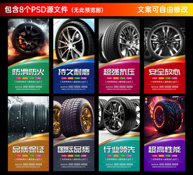 輪胎海報(bào)