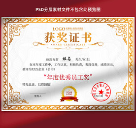 獲獎(jiǎng)證書